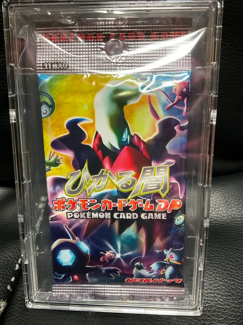 2026年最新】ひかる闇 パック 未開封の人気アイテム - メルカリ