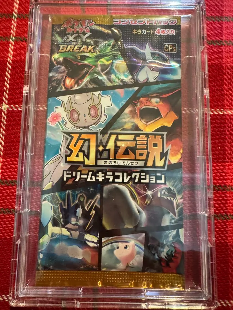 2026年最新】幻 伝説ドリームキラコレクション パック 未開封の人気