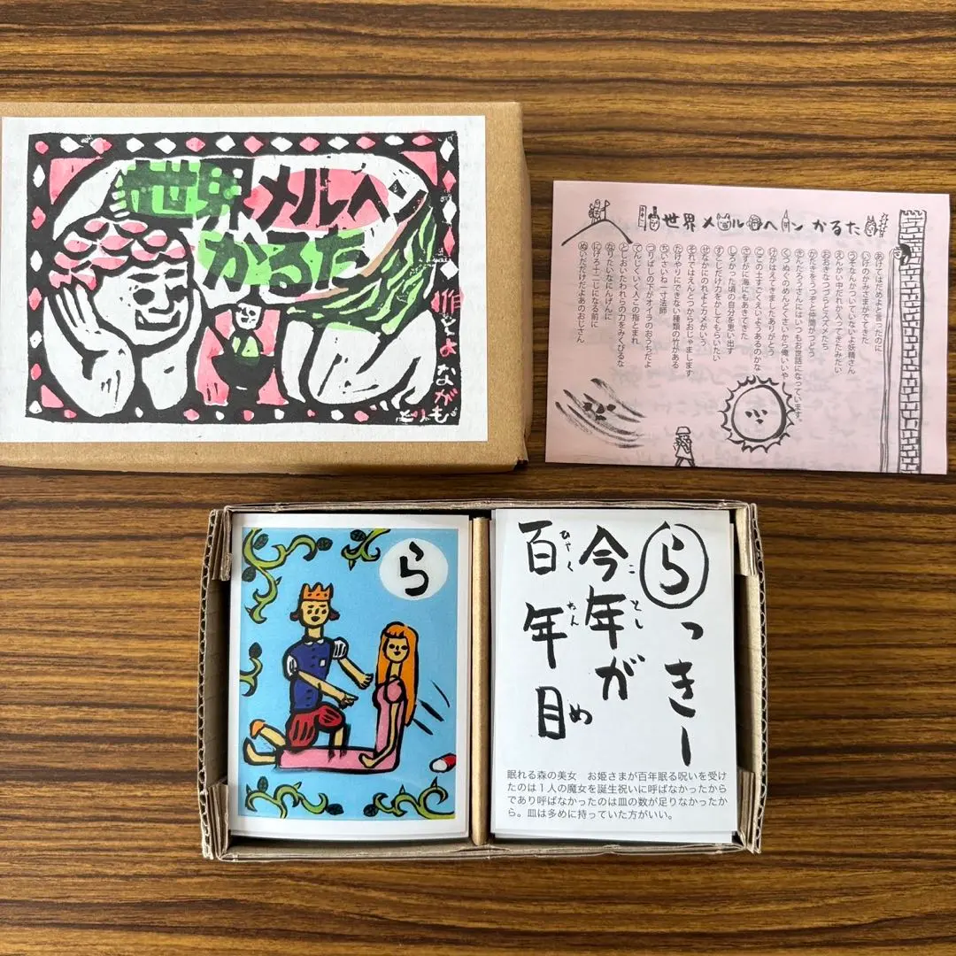 2026年最新】豊永盛人 かるたの人気アイテム - メルカリ