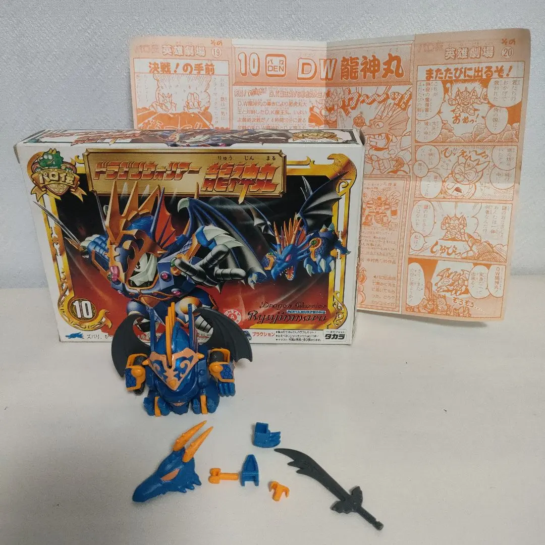 2026年最新】パロ伝 ドラゴンの人気アイテム - メルカリ