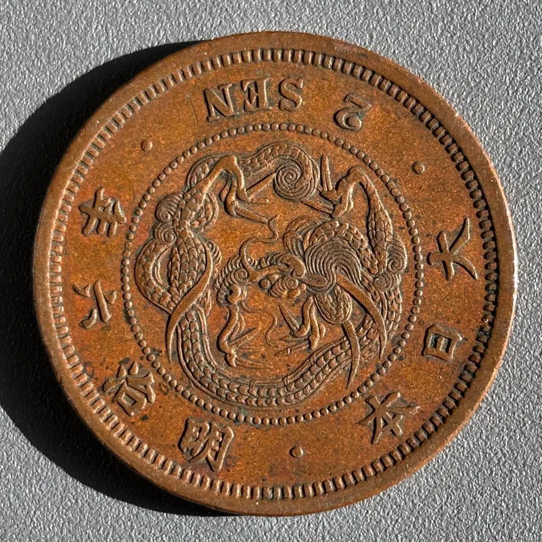 2026年最新】2銭銅貨 明治6年の人気アイテム - メルカリ