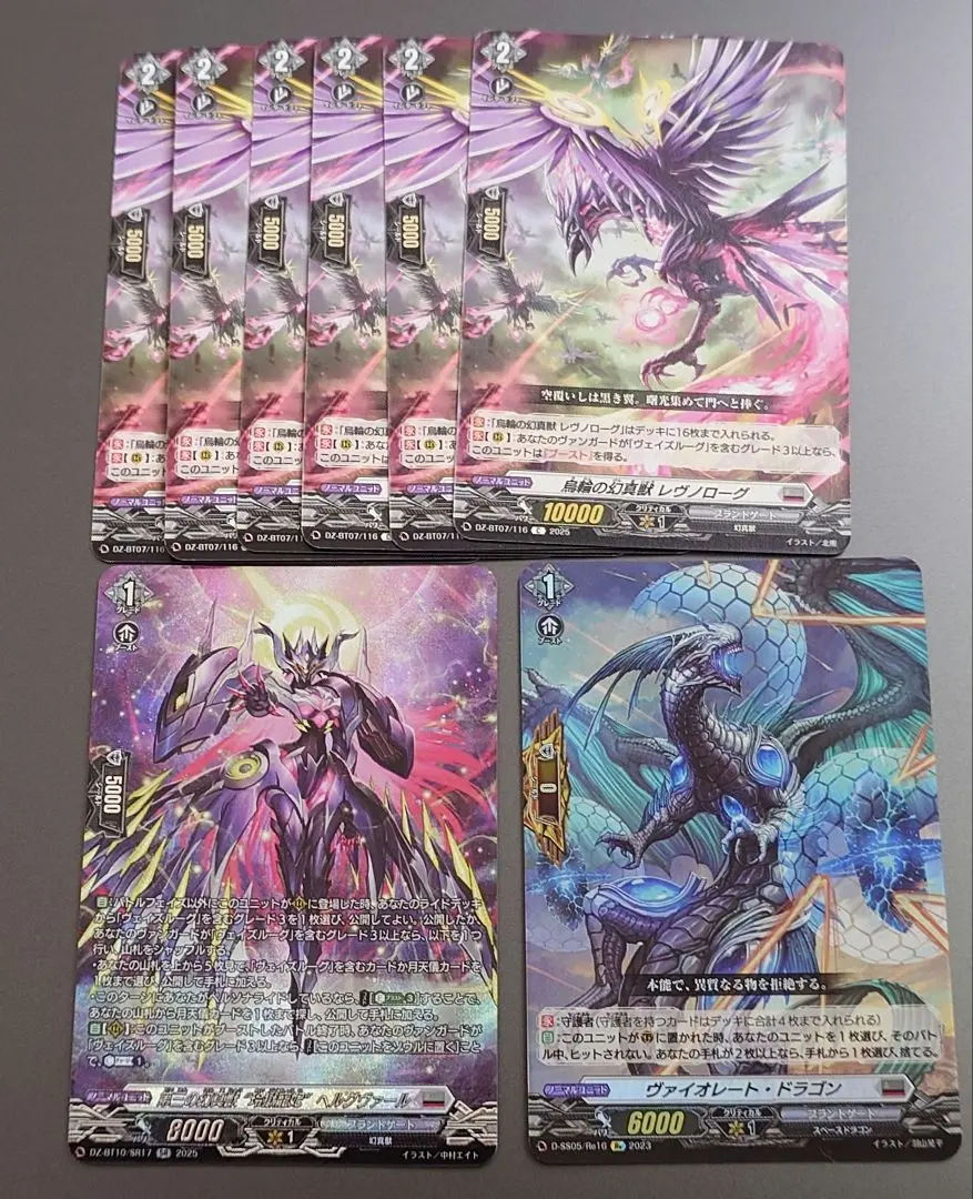 2026年最新】ヴァンガード ヴァイオレートの人気アイテム - メルカリ