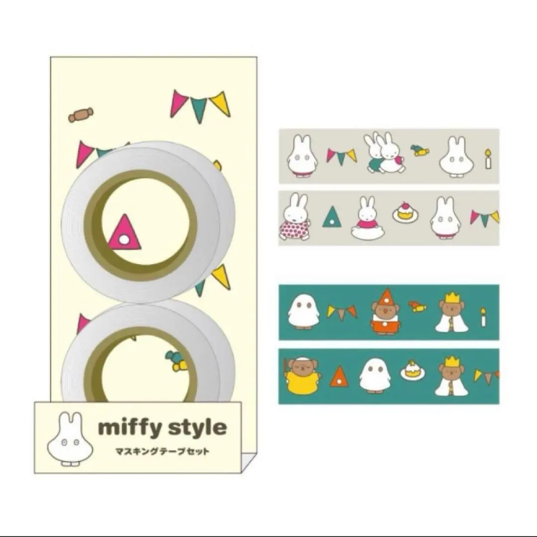 2026年最新】miffy style マスキングテープの人気アイテム - メルカリ