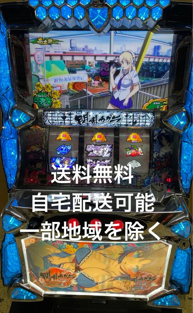 頼める便Lパチスロ閃乱カグラ2L9 パチスロ実機ユニット付き