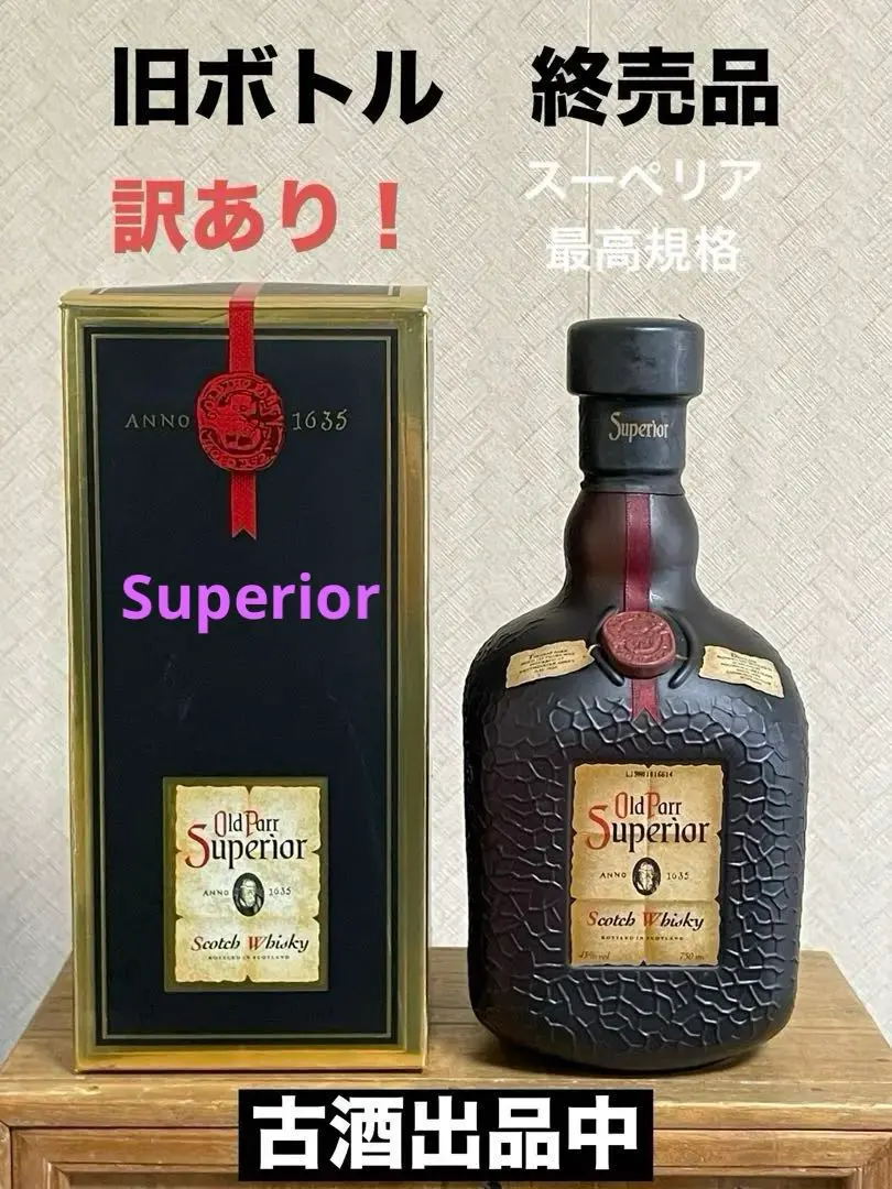 レア」マッカラン18年 旧ラベルボトル 1985年