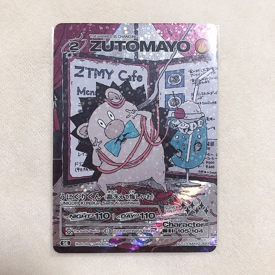 2026年最新】zutomayoカード seの人気アイテム - メルカリ