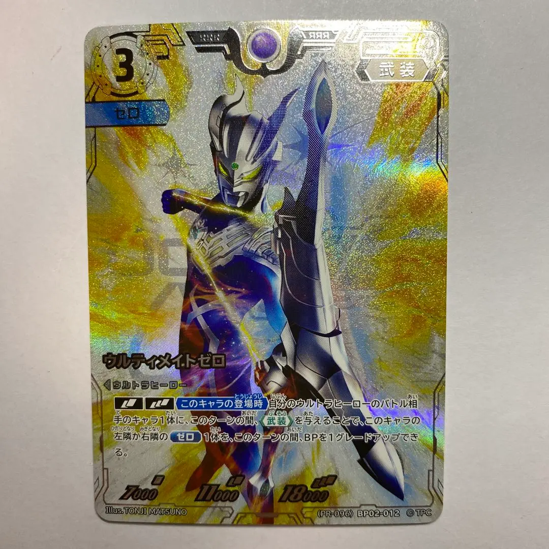 2026年最新】ウルトラマンカードゲームコレクションポイントの人気