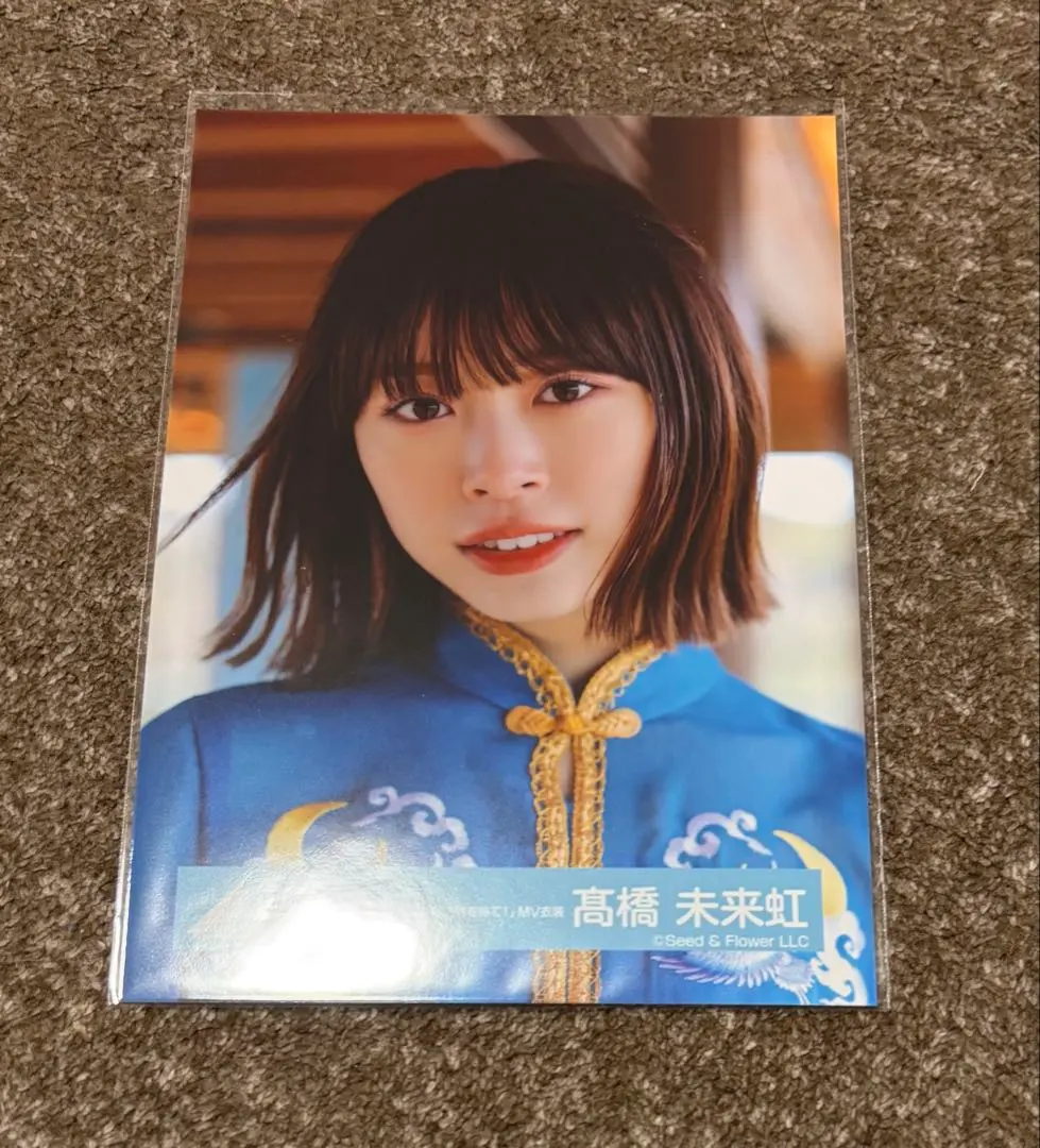 2026年最新】髙橋未来 錆つかない剣を持ての人気アイテム - メルカリ