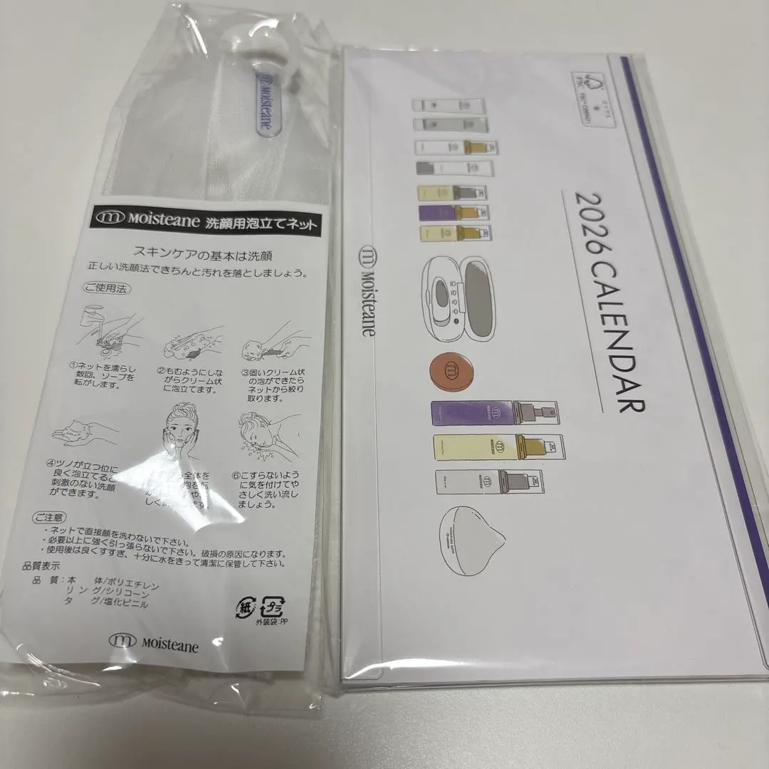 モイスティーヌシリーズ – 株式会社モイスティーヌ千葉販売