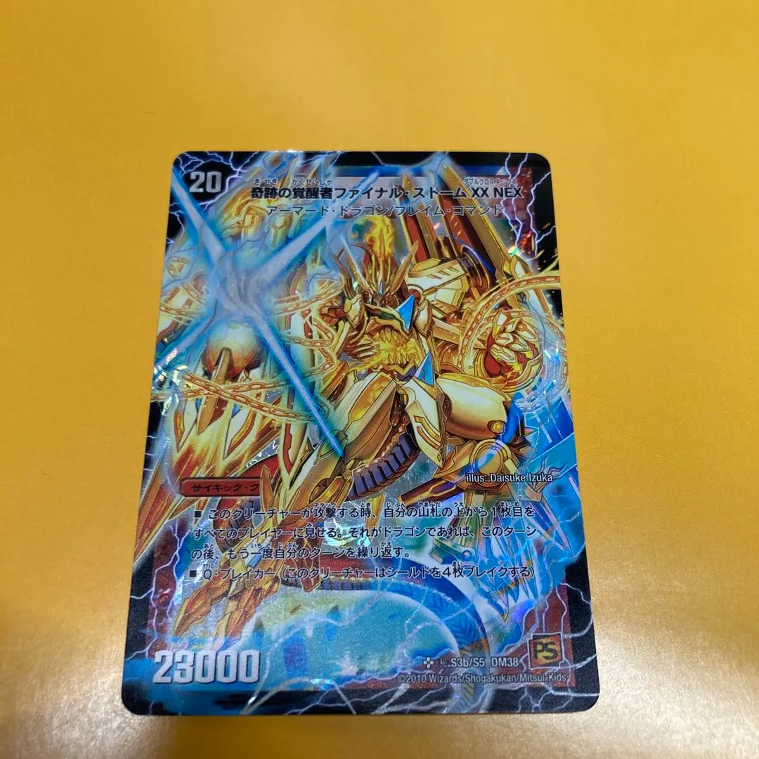 奇跡の覚醒者ファイナルストームXX NEX シークレット 2010年 初期 奇跡