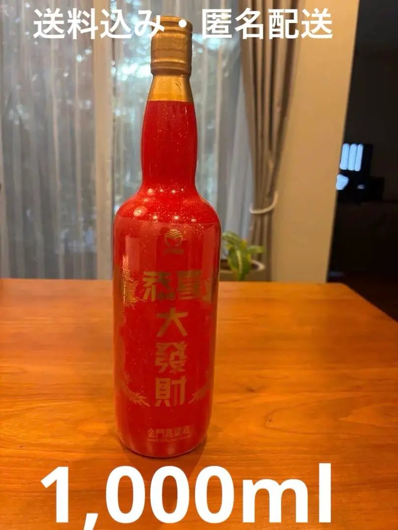 2026年最新】金門酒廠の人気アイテム - メルカリ