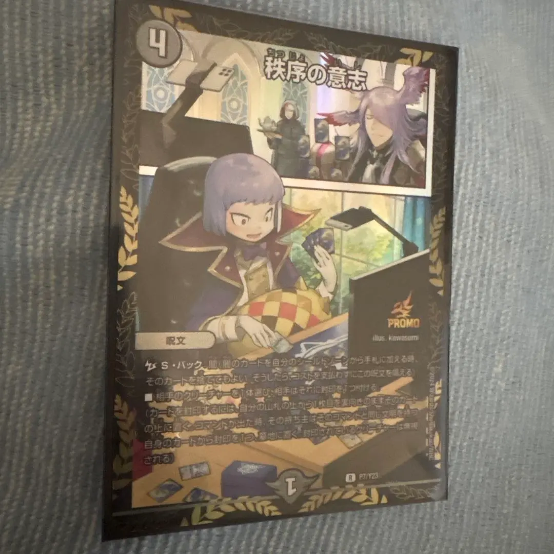 2026年最新】秩序の意志 プロモの人気アイテム - メルカリ