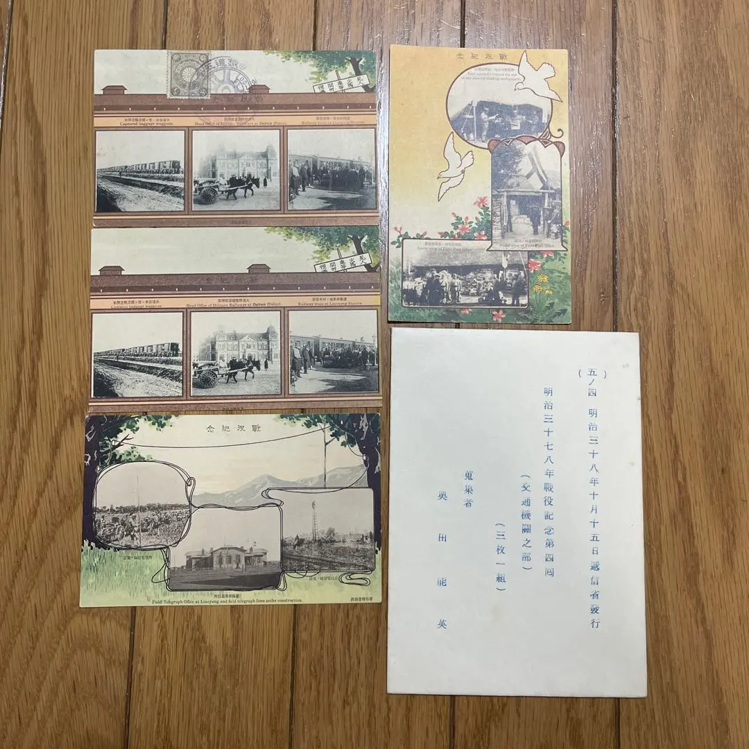 2026年最新】日露戦争 絵葉書の人気アイテム - メルカリ