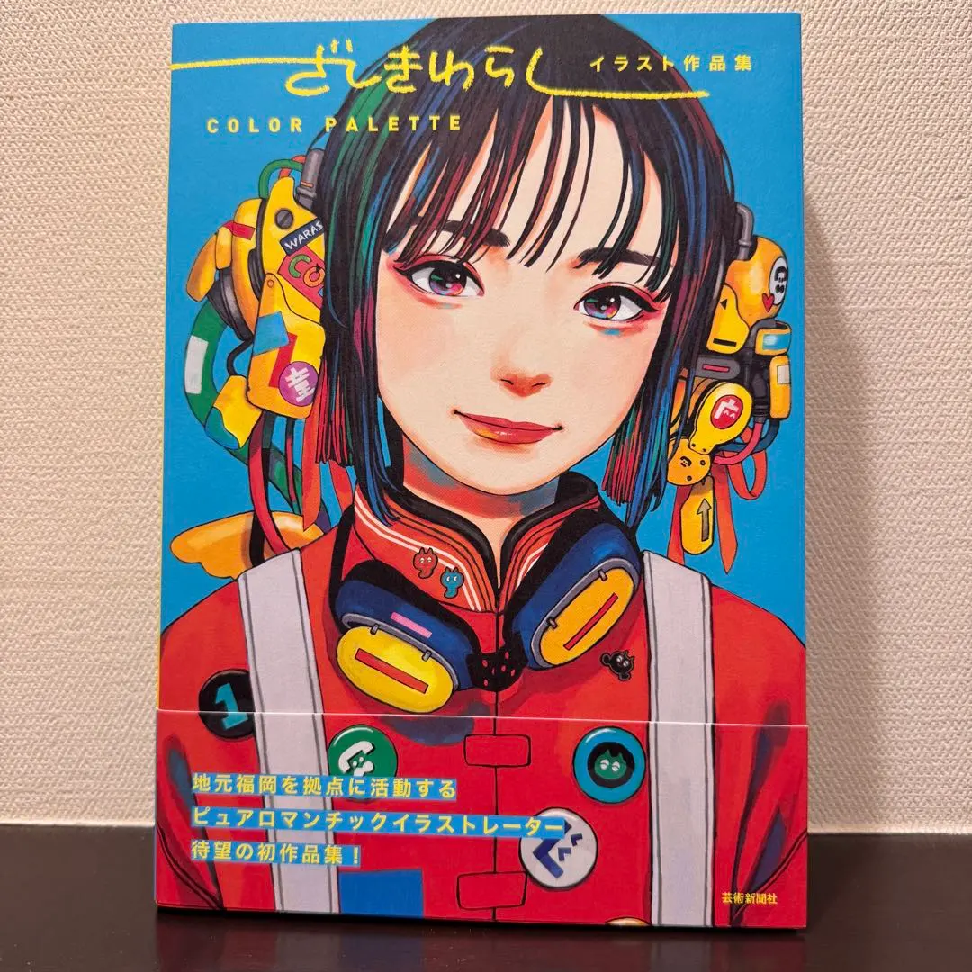 2026年最新】ざしきわらし サイン本の人気アイテム - メルカリ