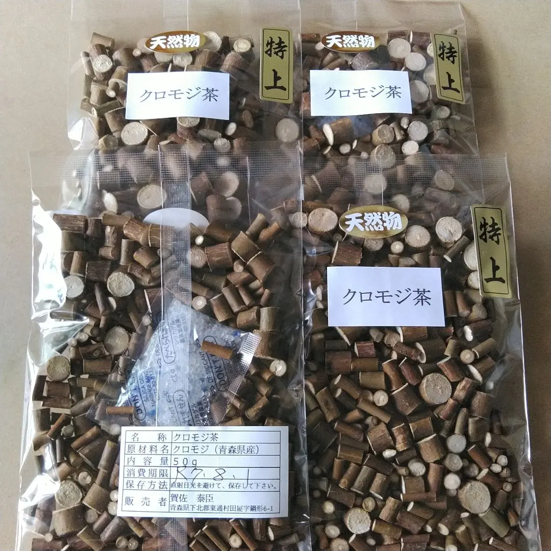 特上‼️ クロモジ茶 50g×25袋 汚れ(藻類)を洗浄、カット。乾燥の