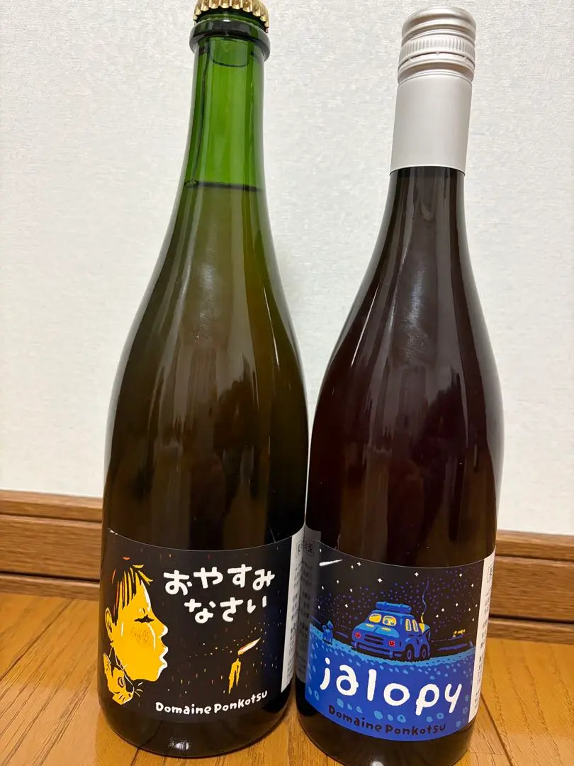 2026年最新】ドメーヌポンコツの人気アイテム - メルカリ