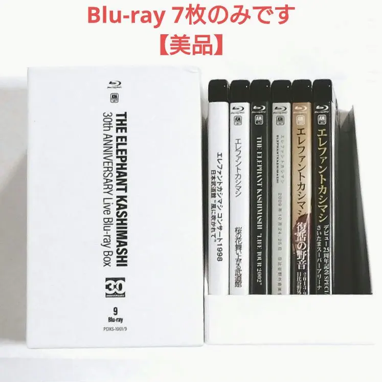 エレファントカシマシ30thANNIVERSARYLive Blu-rayBox