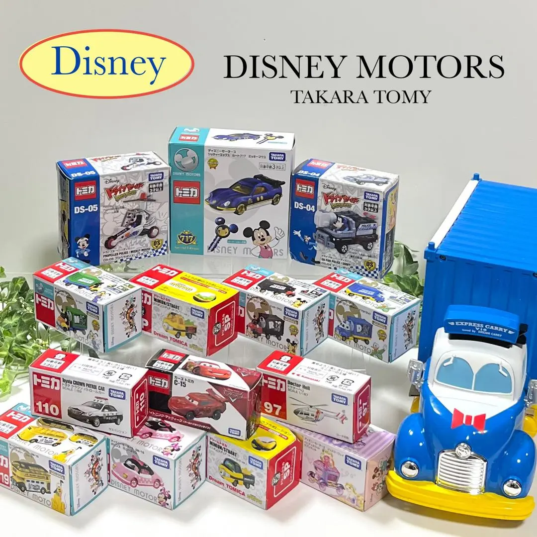 2026年最新】トミカ ディズニーモータース エクスプレスキャリー(中古