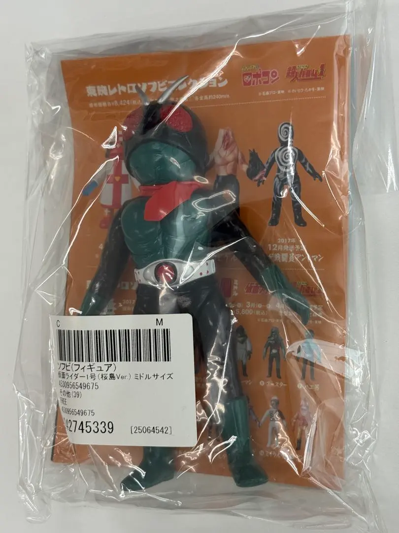 2026年最新】桜島1号 ソフビの人気アイテム - メルカリ