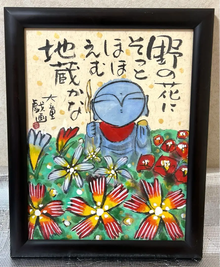 2026年最新】山内大童の人気アイテム - メルカリ