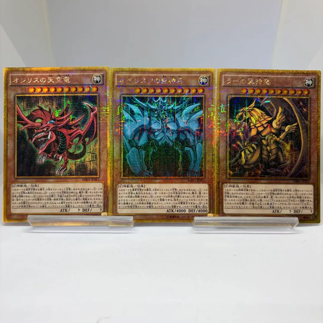 2026年最新】三幻神 ミレニアムゴールドの人気アイテム - メルカリ