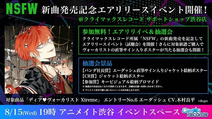 ディアヴォーカリスト ディアヴォ エーダッシュ 直筆サインポスター