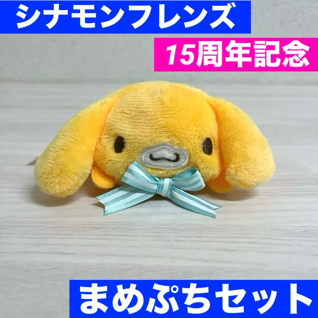 2026年最新】まめぷち シナモンの人気アイテム - メルカリ