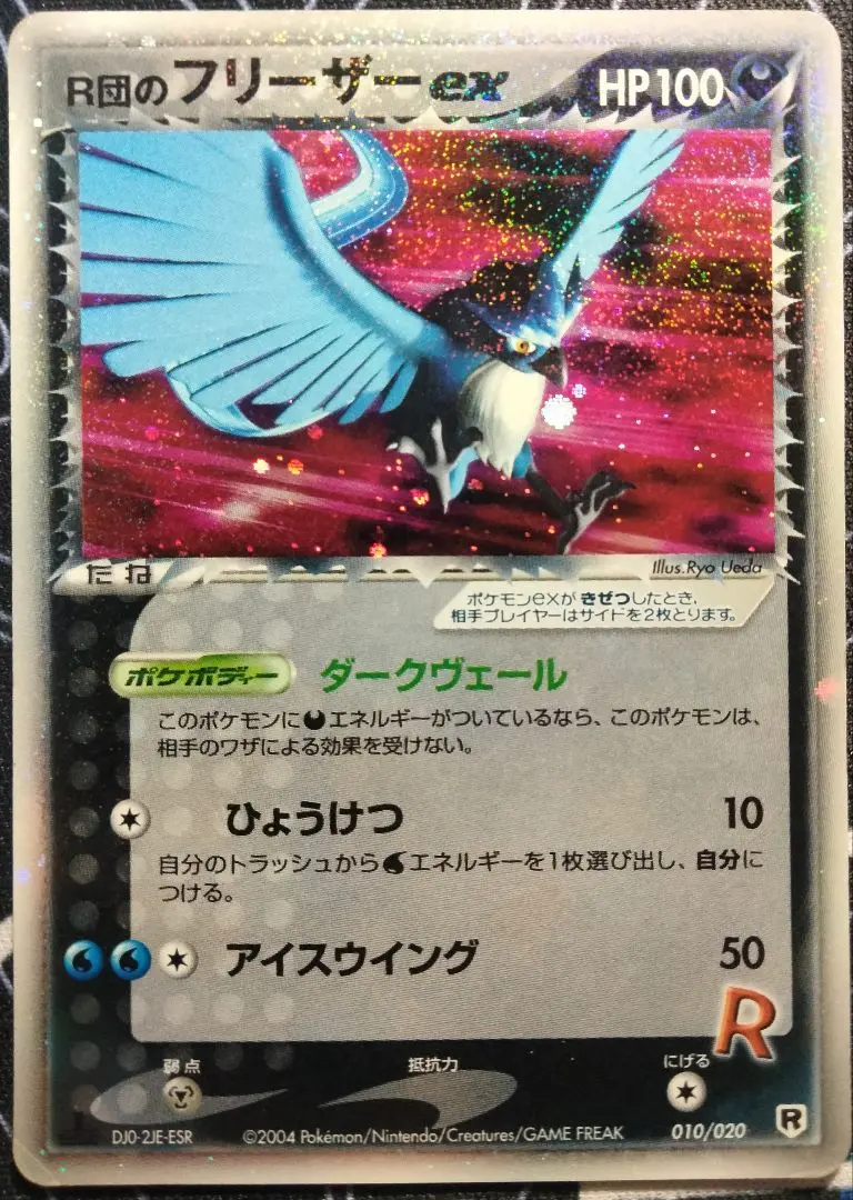 2026年最新】フリーザーex 010/PLAYの人気アイテム - メルカリ