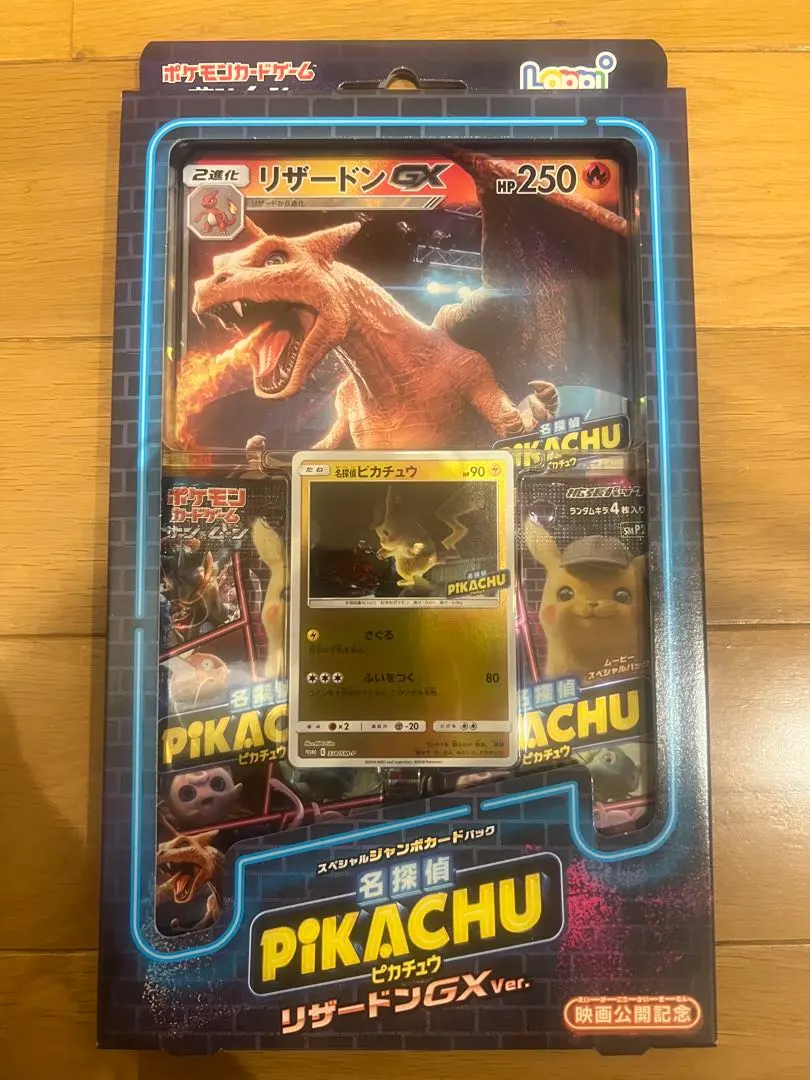 2026年最新】名探偵ピカチュウ ジャンボカードの人気アイテム - メルカリ