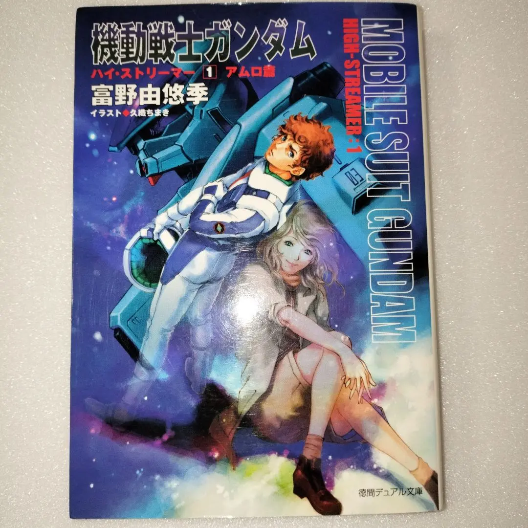 2026年最新】機動戦士ガンダム／ハイ・ストリーマー1・アムロ篇の人気