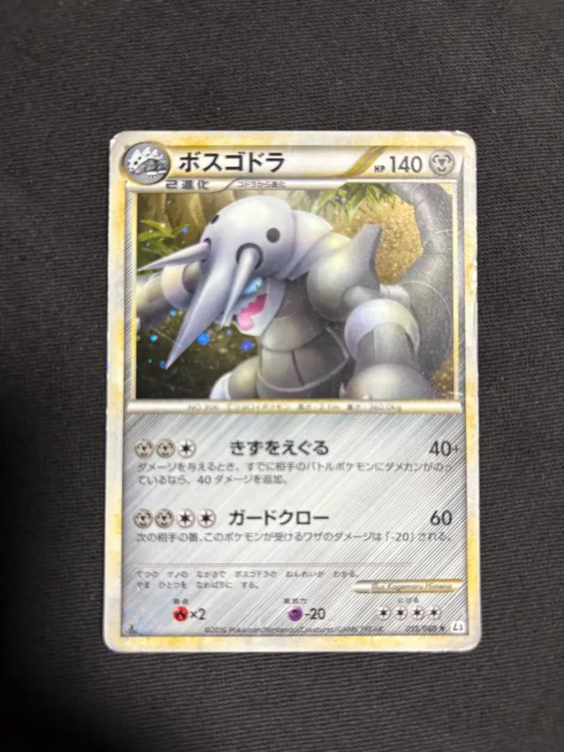 2026年最新】カード名：ボスゴドラ ポケモンカードゲームの人気