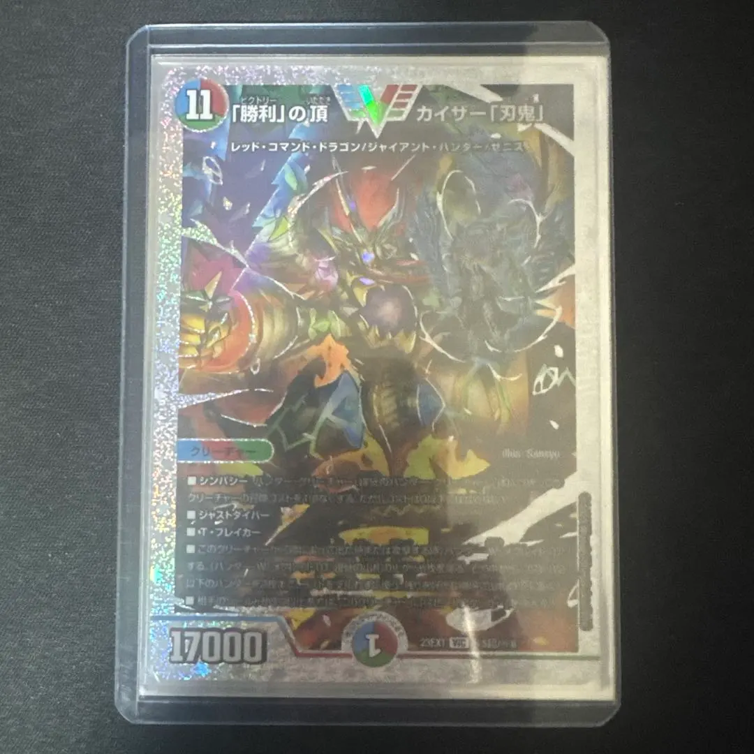 2026年最新】勝利の頂 カイザー刃鬼 ダイヤモンドの人気アイテム