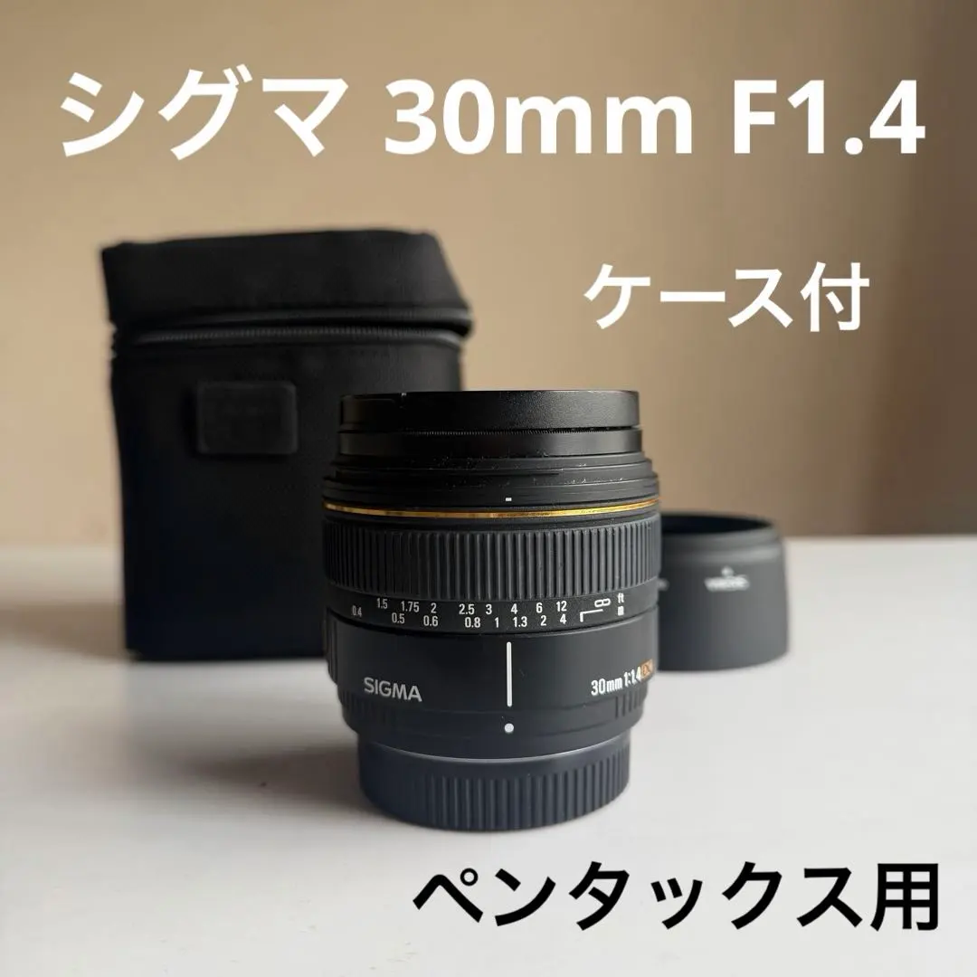 2026年最新】シグマ 30mm F1.4 ペンタックスの人気アイテム - メルカリ