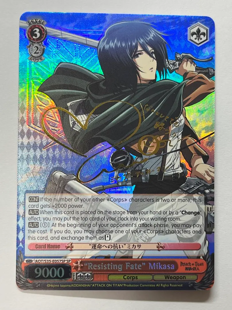 2026年最新】運命への抗い ミカサの人気アイテム - メルカリ
