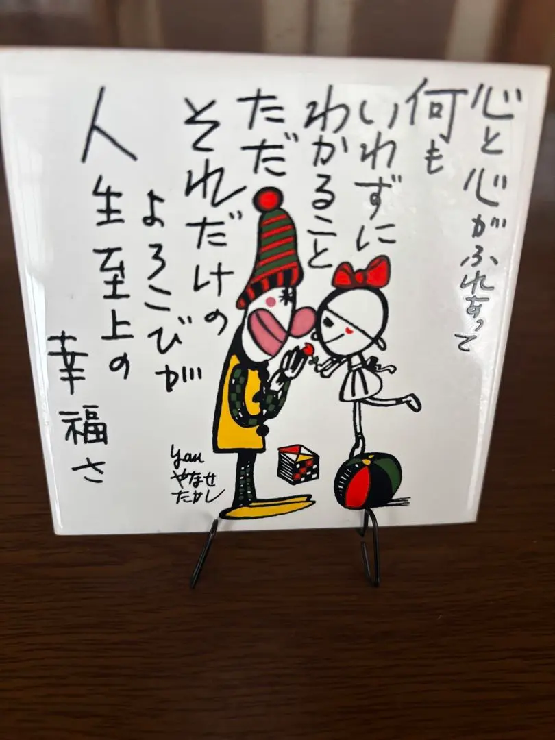 2025年最新】やなせたかし タイルの人気アイテム - メルカリ 当時品