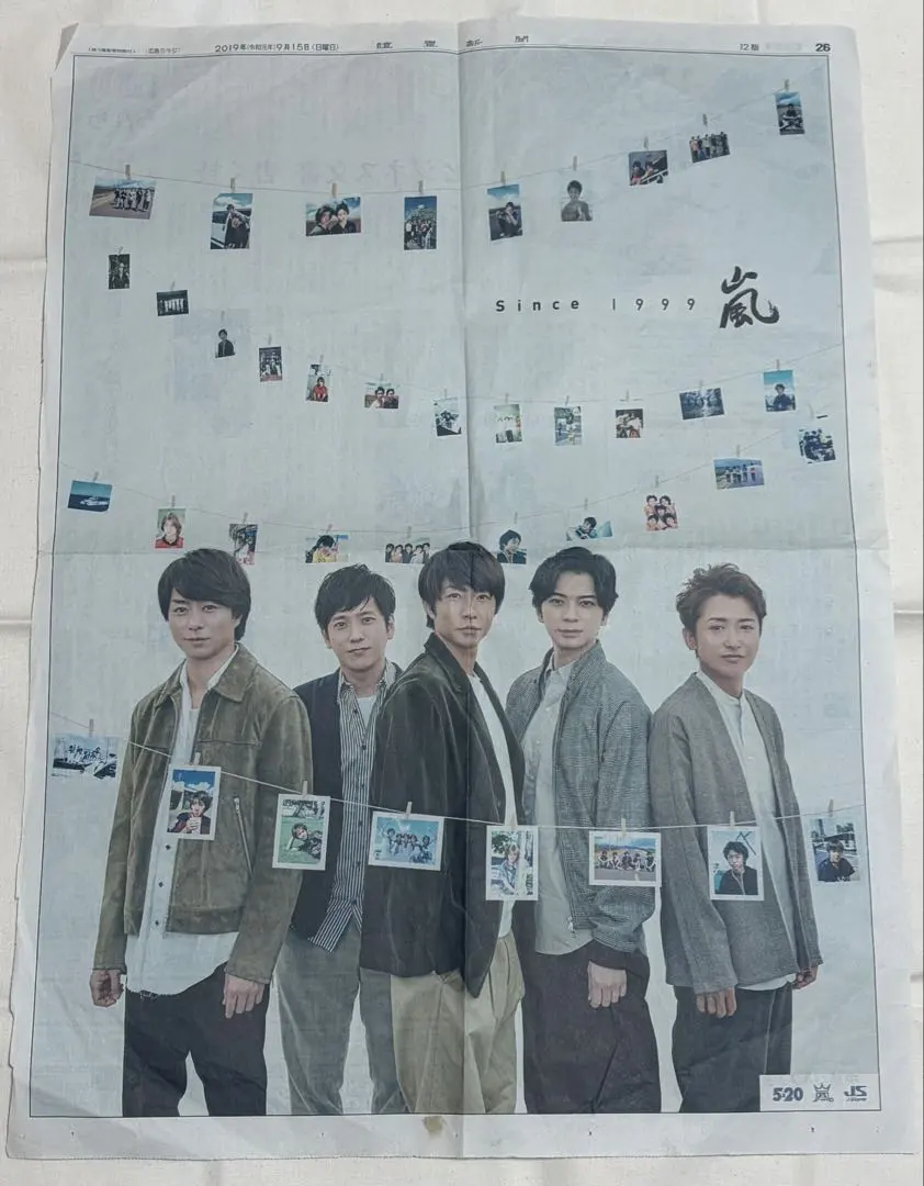 2026年最新】嵐 読売新聞 広告の人気アイテム - メルカリ