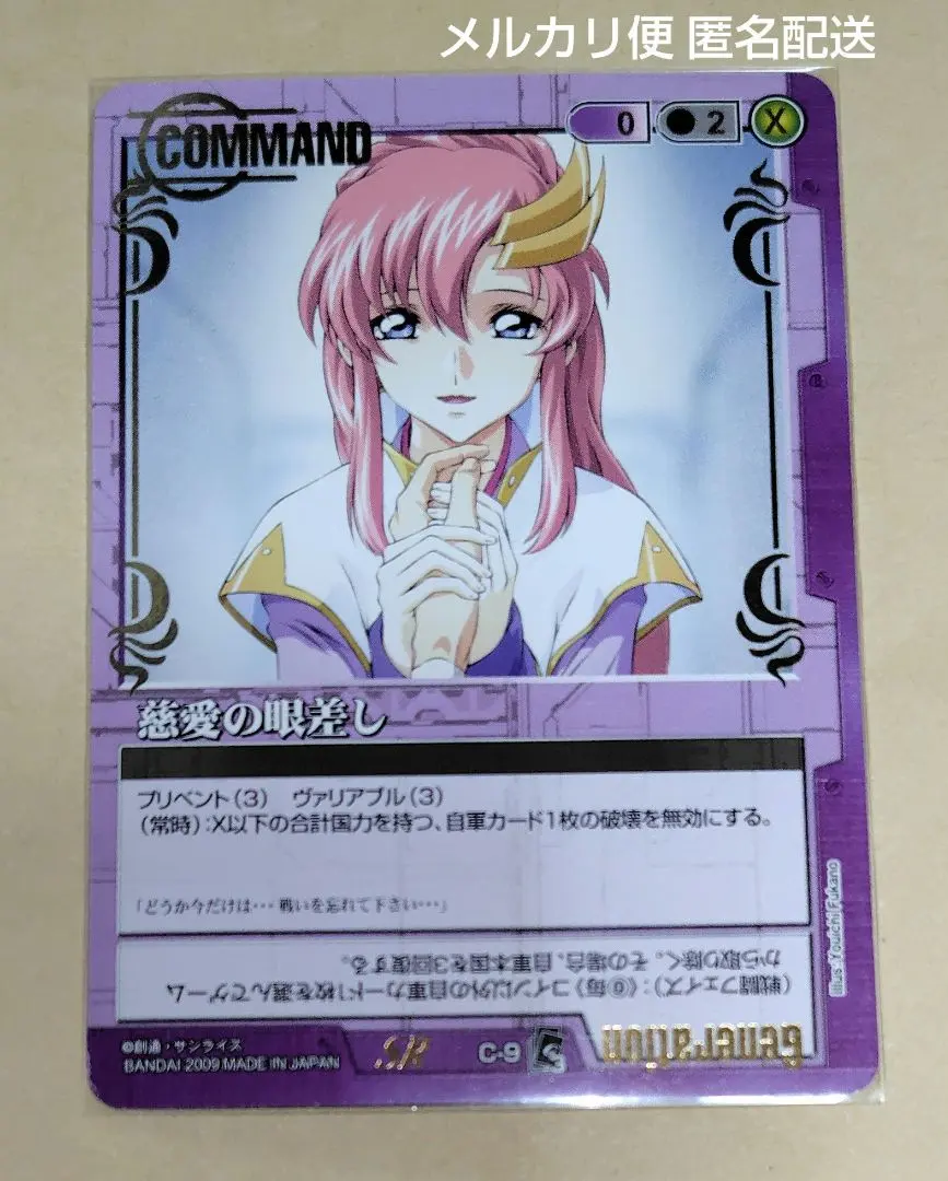 2026年最新】ガンダム 慈愛の眼差しの人気アイテム - メルカリ