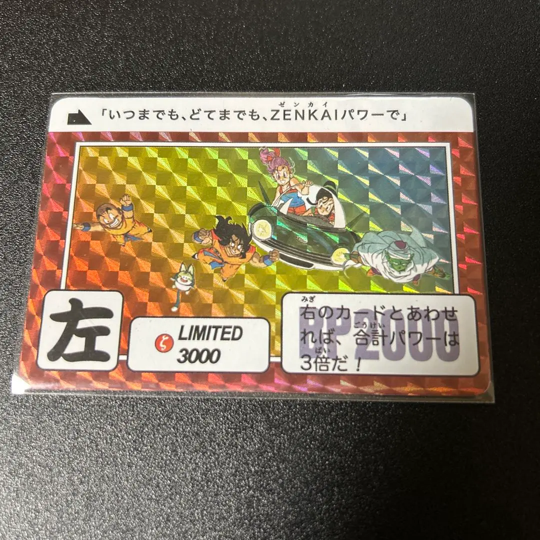 PSA鑑定品】左limited3000 ドラゴンボールカードダス