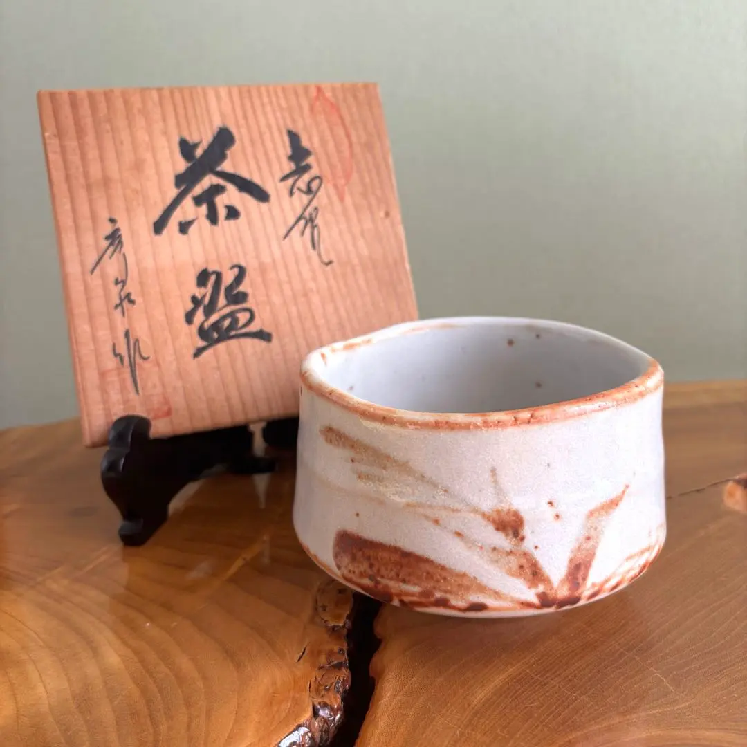 2026年最新】秀 志野 茶碗の人気アイテム - メルカリ