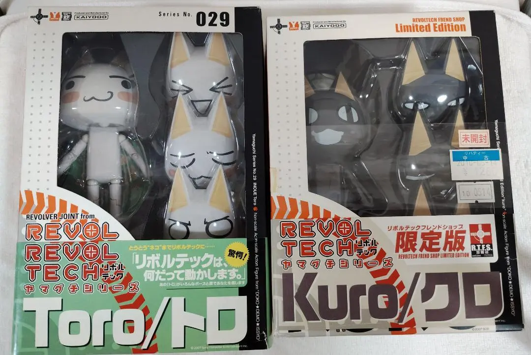 2026年最新】リボルテック トロ クロの人気アイテム - メルカリ