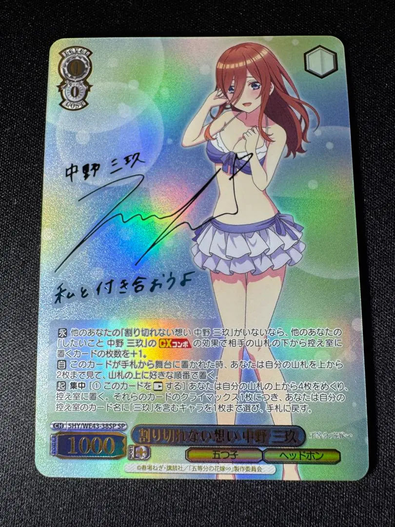 2026年最新】割り切れない想い 中野三玖 SPの人気アイテム - メルカリ