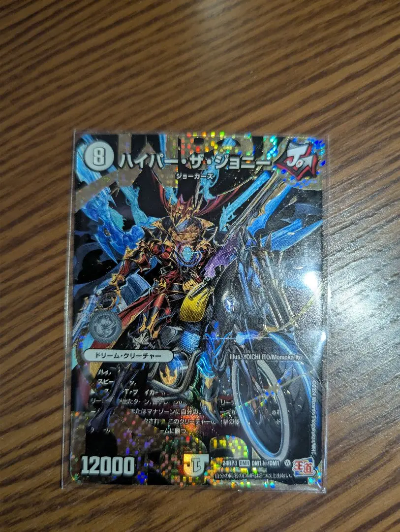 2026年最新】ハイパー・ザ・ジョニー シークレットの人気アイテム