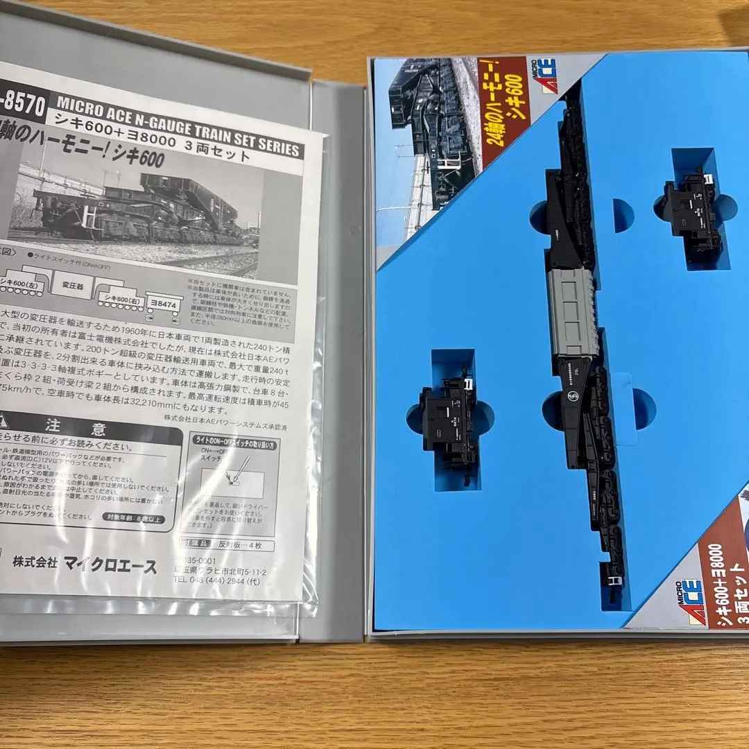 2026年最新】マイクロエース シキ600の人気アイテム - メルカリ