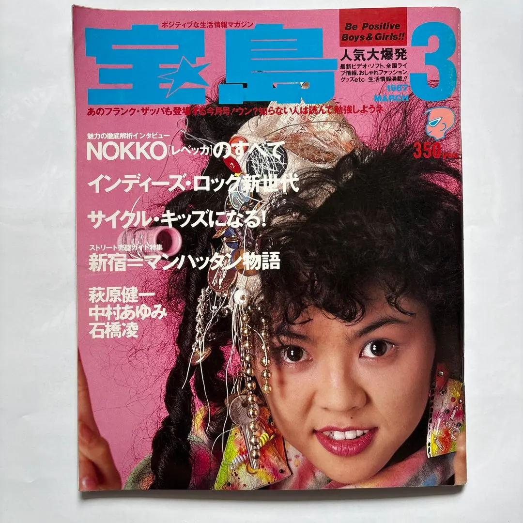 2026年最新】石橋凌 arbの人気アイテム - メルカリ