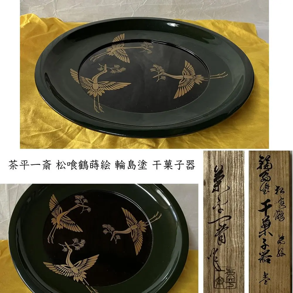 2026年最新】茶平一斎の人気アイテム - メルカリ