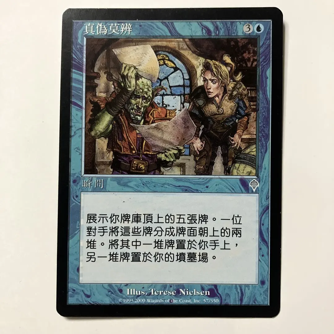 2026年最新】MTG 嘘か真かの人気アイテム - メルカリ