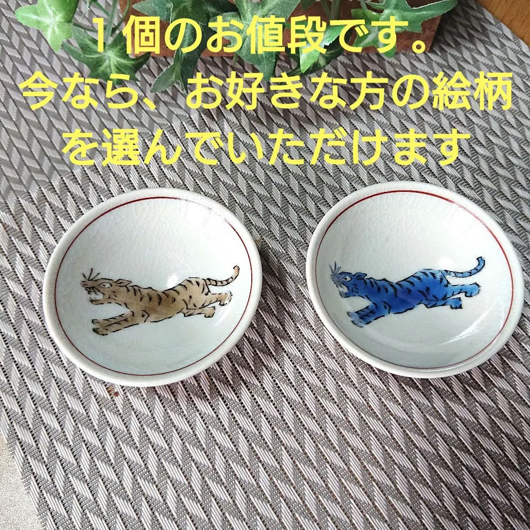 2026年最新】九谷 虎の人気アイテム - メルカリ