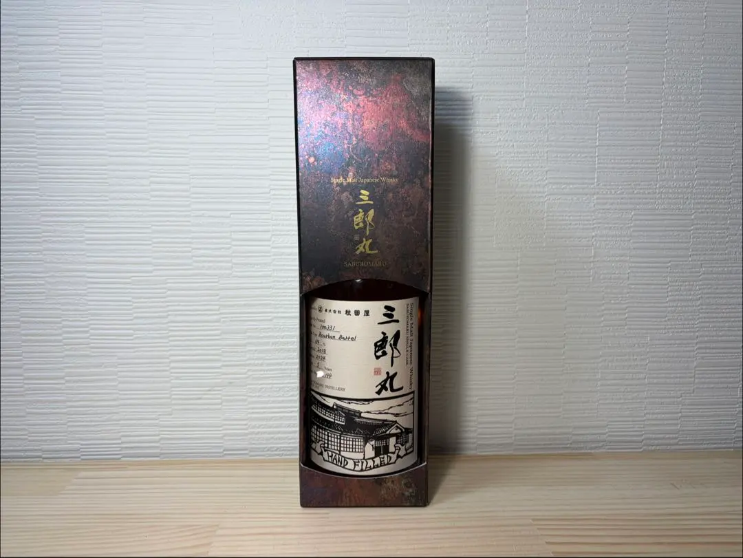 2026年最新】三郎丸 秋田屋の人気アイテム - メルカリ