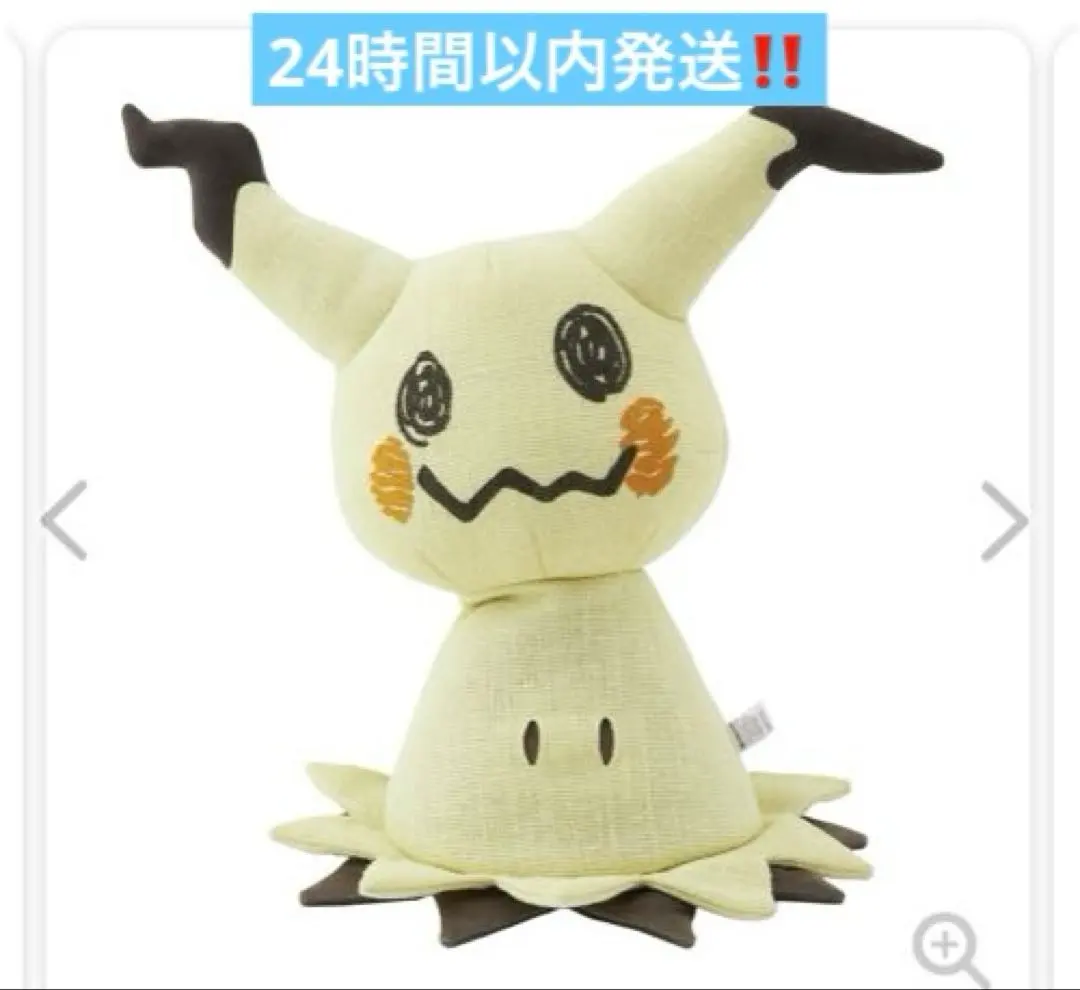 2026年最新】ミミッキュ 等身大の人気アイテム - メルカリ