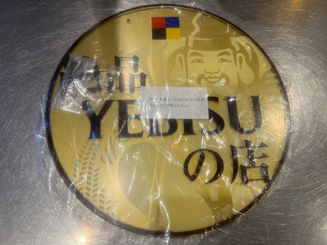 2026年最新】看板 エビスビールの人気アイテム - メルカリ